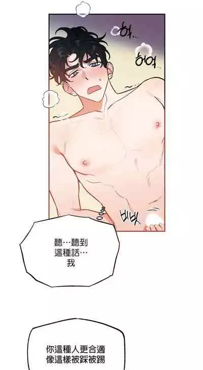 维持秘密的保安法 Ch.1-4