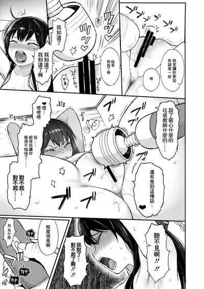 [micro page (Kuromotokun)] JC Saimin de Seikyouiku 3 [Chinese] [最愛福瑞漢化組] [Digital]