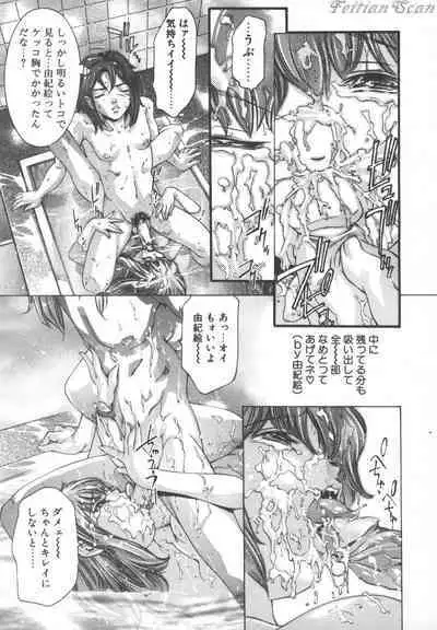 Ryoute Ippai no Houseki