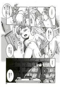 [Kunitsu Takeshi] Tennen Shoujo Jidoukai