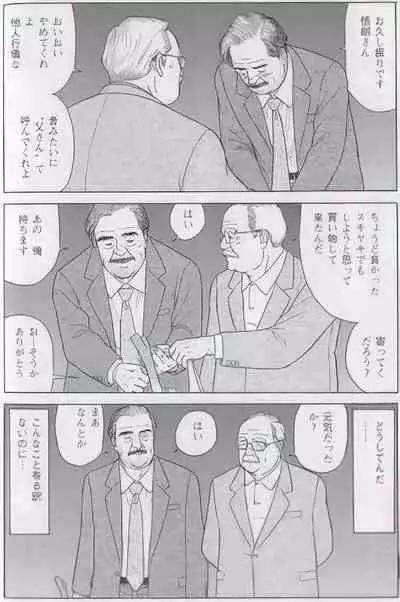 The middle-aged men comics - from Japanese magazine (SAMSON magazine comics ) [JP/ENG]
