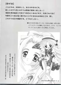 [Asano Yukino] Lovely Angels (Various)