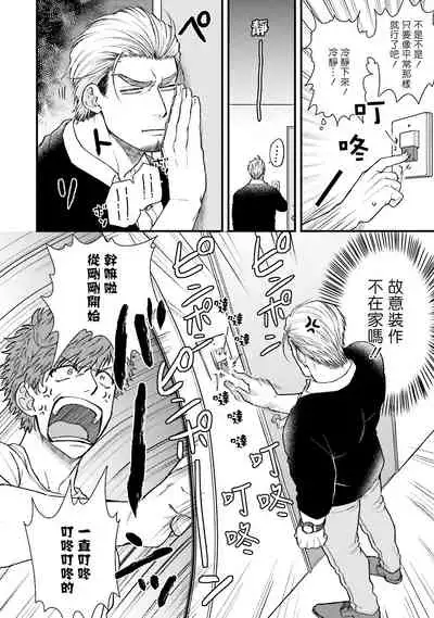 Kinou wa Otanoshimi Deshita ne | 昨天过得很愉快吧