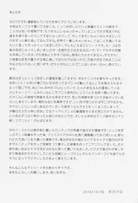 (C87) [Ishikawa Pro (Ishikawa Naoya)] Kuttsukiboshi -Ichaichaboshi- (Kuttsukiboshi)