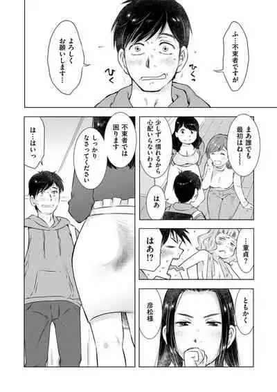 COMIC Kuriberon DUMA 2021-03 Vol. 25