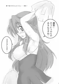 (SC37) [BlueMage (Aoi Manabu)] Wacky Star (Lucky Star)