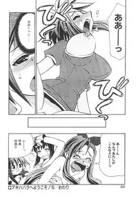 [Mizuki Hitoshi] Akihabara e Youkoso!