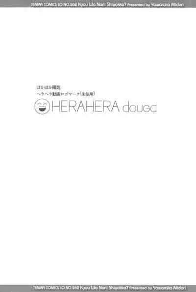 Kyou wa Nani shiyou ka?