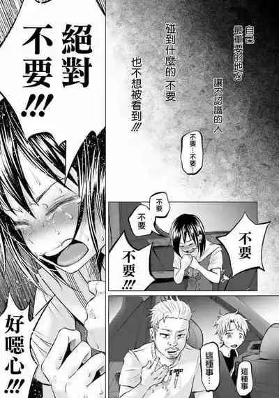 Kimi ni Aisarete Itakatta Vol. 1