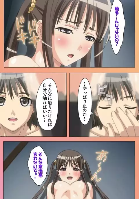 Fault!! Special Complete Ban