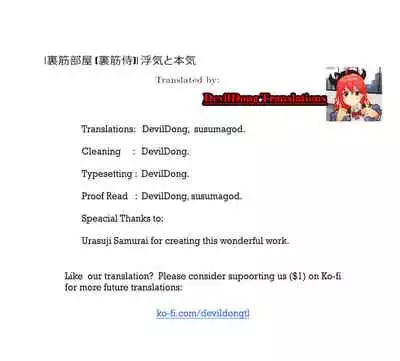 [Urasujibeya (Urasuji Samurai)] Uwaki to Honki [English] [DevilDongTL] [Digital]