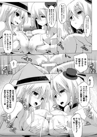 COMIC Unreal 2013-10 Vol. 45 [Digital]