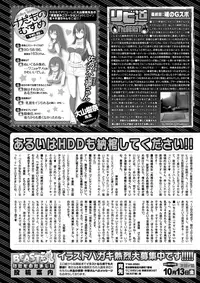 COMIC Kairakuten BEAST 2017-10 [Digital]