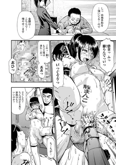 COMIC Mate Legend Vol. 31 2020-02