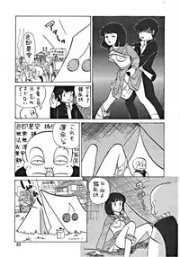 (C43) [Team PRINCESS (Ozuno Mahou)] PURI² (Various)