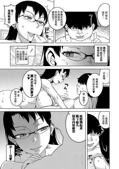 Chotto Bijin de Mune ga Dekakute Eroi dake no Baka Nee