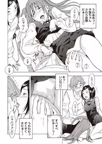 [Shiden Akira] Sweet Bitch! [Digital]