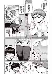 [Synecdoche] Erufu-san Ha yase rarenai CH.1[Chinese] [翠穂个人汉化]