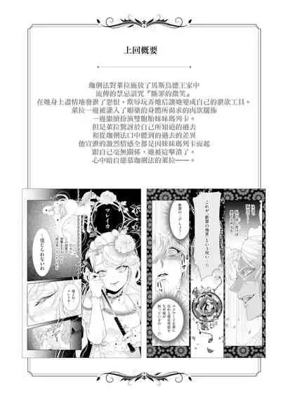 断罪的微笑 01-03 [冒险者公会]