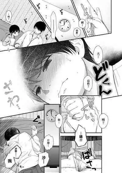 [Kiyomiya Ryo] Mannaka. [Chinese] [Decensored] [Digital]