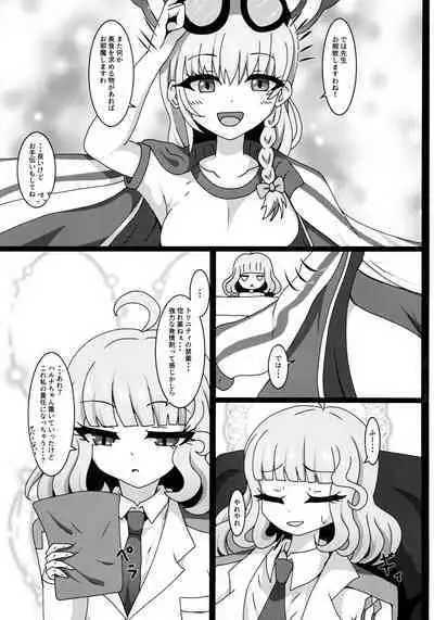 I eat teacher I want