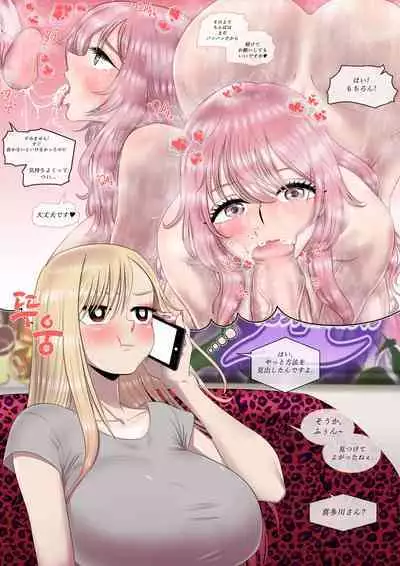 その着せ替え人形はセックスをする