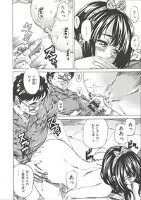 [MARUTA] Kashiwazaki Miki wa Ironna Basho de Zenra Sanpo Shite Mita.