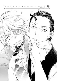 [Scarlet Beriko] Joou to Shitateya Ch. 1-4 [English] [MadameLePoo Scanlations]