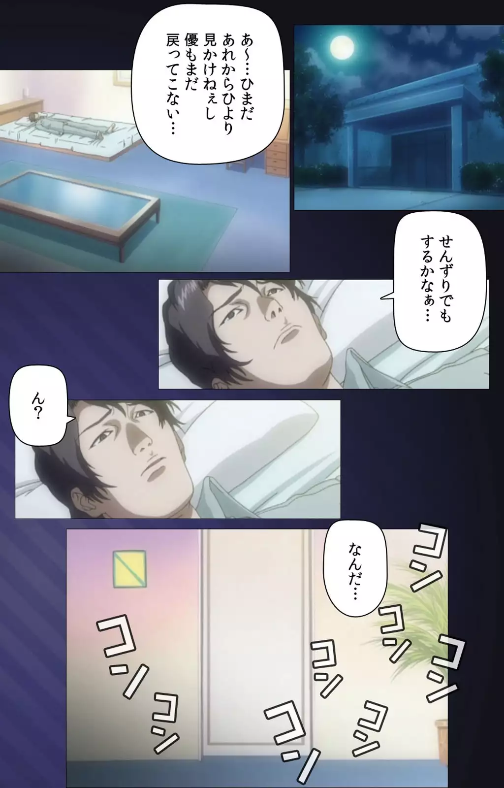 Yakin Byoutou・San Experiment.2 Complete Ban