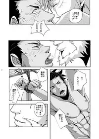 Tenmoukaikaisonishitemorasazu - Heaven's vengeance is slow but sure