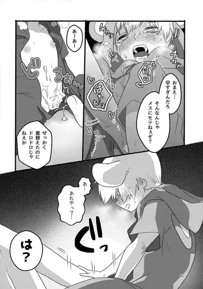 Akuryou no Tomodachi