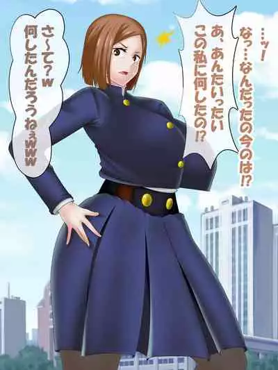 [Konnandakke] Saimin Jusoshi VS Jujutsu Kousen (Jujutsu Kaisen)