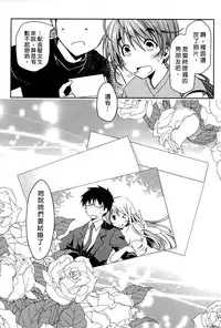 [Ponkotsu Works] Ojou-sama wa Nigedashita 3 | 大小姐逃家出走記 3 [Chinese]