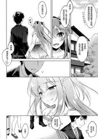 (COMIC1☆13) [FRAC (Motomiya Mitsuki)] Maybe I Love You 2 [Chinese] [绅士仓库汉化]