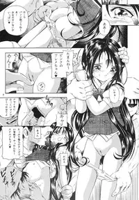 [Takitate] Than Para 12 (Ah! Megami-sama) (CRevo33) [Hi-Res]