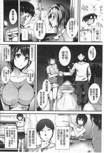 [Tomohiro Kai] Silk no Kajitsu | Fruit of Silk [Chinese]