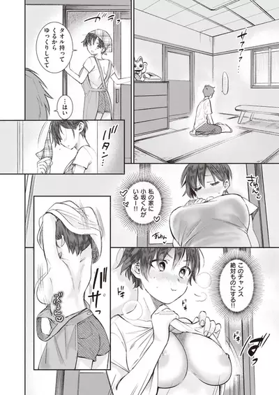 COMIC Kairakuten BEAST 2021-07