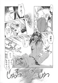 [Sada Ko-ji] Onnakyoushi Ryoujoku Jugyou Burn & Freeze