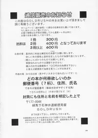 (C67) [Gold Rush (Suzuki Address)] Edition (Omote) (Gundam Seed)