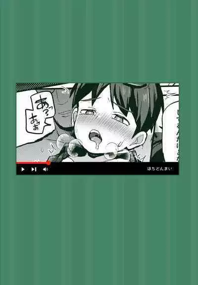 Kusogakids wo Wakarase★Namahaishin★