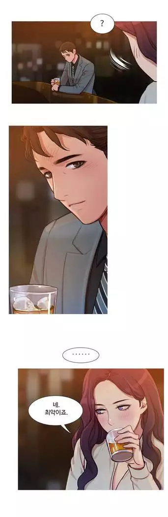 Scandal of the Witch Ch.0-33