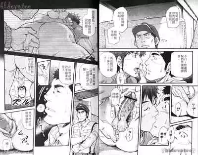 Nikutaiha Vol. 08 Chikan Otoko Zen Kouryaku