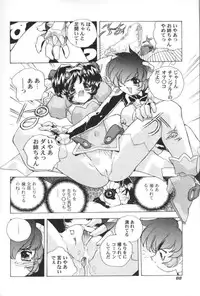 [Hariken Hanna] San Shimai H Monogatari