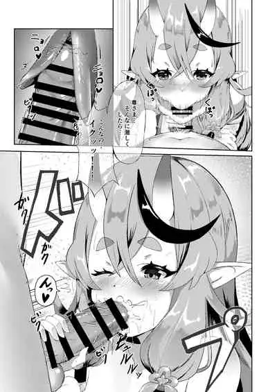 Mikoto-sama to Issho