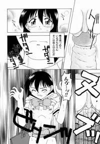 [Fujise Akira] Petite Fille