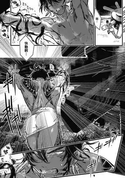 Umi no Soko | 深海之中