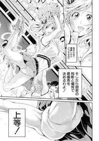 [Brother Pierrot] Asekkaki no Tenshi-tachi Ch. 1-9 [Digital]