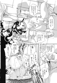 [Mana-Ko] Otona no Okazu - Bishoujo Rape Kyoushitsu