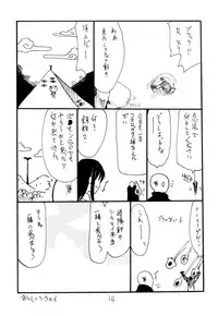 (C90) [King Revolver (Kikuta Kouji)] Iseebi Spot | Lobster Spot [English] =TV=