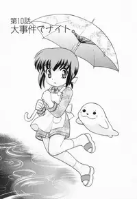 [Kotono Wakako] Okusama DE Naito Vol.2